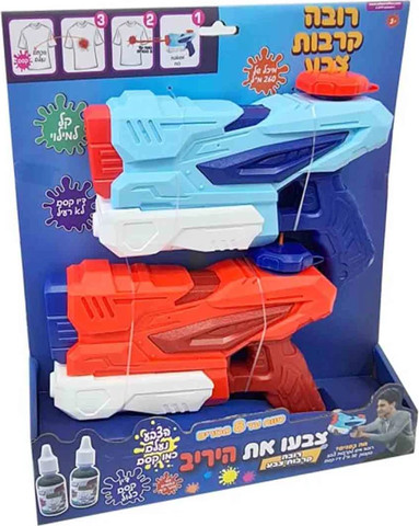 זוג רובי מג'יק פיינטבול - סטופר