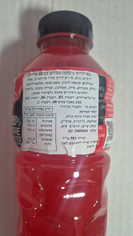 PowerAde Sports Drink Fruit Punch 591ml משקה אנרגיה פונץ פירות
