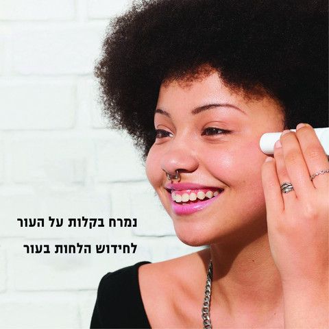 ULTRA FACIAL סטיק באלם