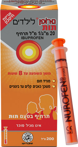 לילדים תרחיף בטעם תות להורדת חום ולשיכוך כאבים קלים עד בינוניים