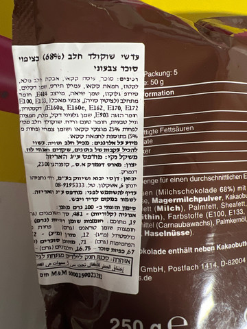 M&M 250g אמ אנד אם