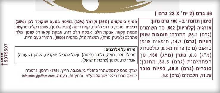 טוויקס לבן חטיף בודד