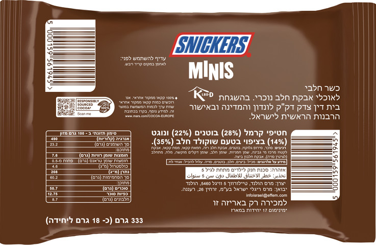 חטיף שוקולד סניקרס מיני באריזה משפחתית