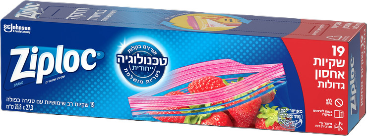 שקיות אחסון גדולות