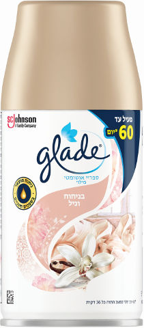 גלייד מילוי אוטומטי בניחוח וניל