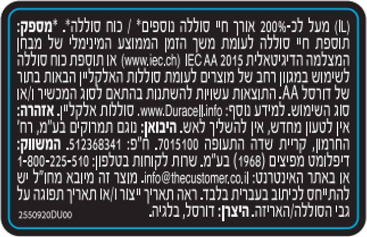 אופטימום סוללות AA