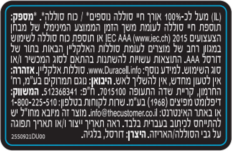 אופטימום סוללות AAA