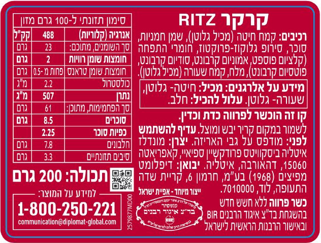 קרקר