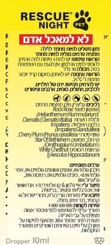 פטס לילה