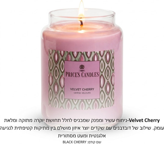 נר פרייסס בריח VELVET CHERRY