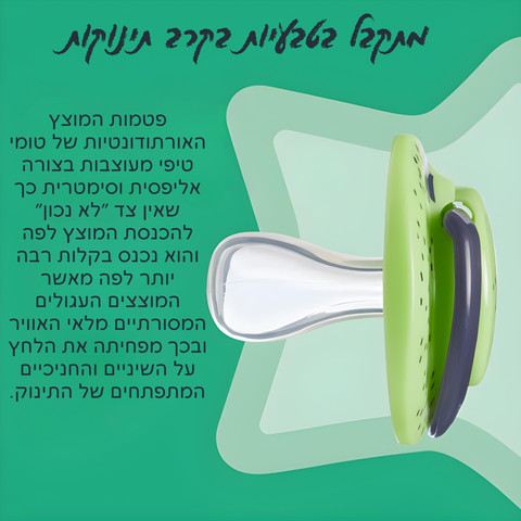 זוג מוצצי סיליקון אורטודנטים לגיל 18-36 חודשים - חיות מאוירות