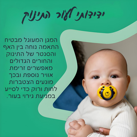זוג מוצצי סיליקון אורטודנטים לגיל 18-36 חודשים - חיות מאוירות