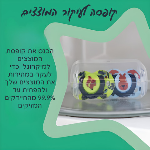 זוג מוצצי סיליקון אורטודנטים לגיל 18-36 חודשים - חיות מאוירות