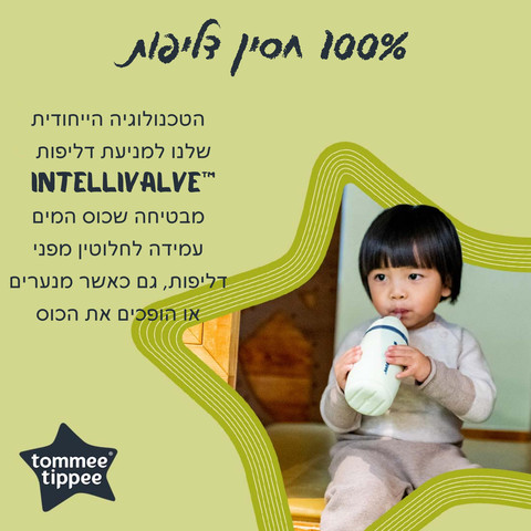 כוס אימון צהובה עם קש חסין דליפות מסדרת סופרסטאר Superstar