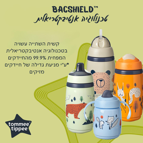 כוס אימון צהובה עם קש חסין דליפות מסדרת סופרסטאר Superstar