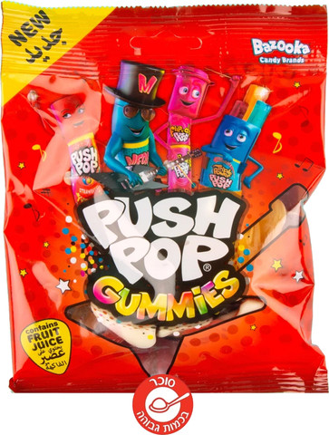 Push-Pops Gummies פוש פופ סוכריות במארז