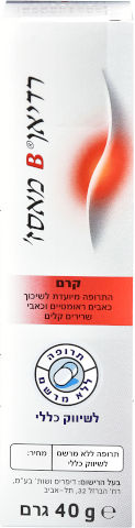 B מאסז' קרם