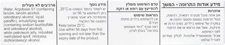 B מאסז' קרם