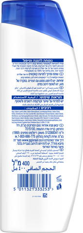 שמפו הנוסחה הקלאסית 2 ב-1