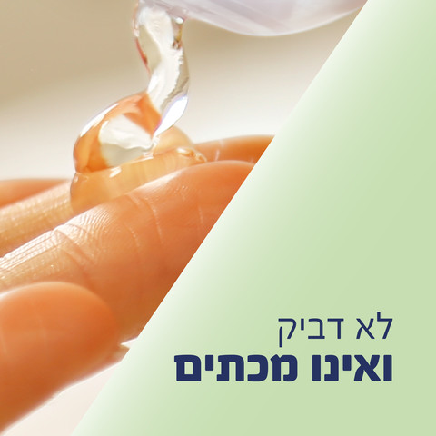 נטורלס פיור ג'ל סיכוך אינטימי