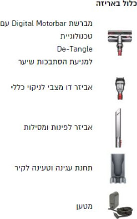 שואב אבק ידני אלחוטי Dyson דייסון V15 Detect