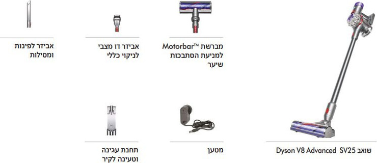 שואב אבק ידני אלחוטי Dyson דייסון SV25 v8 Advanced