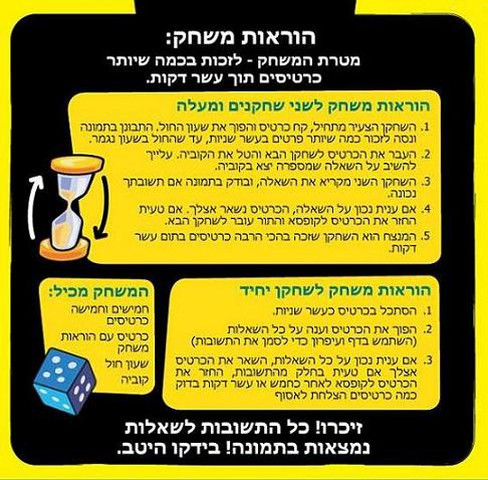 מה בתמונה - Foxmind