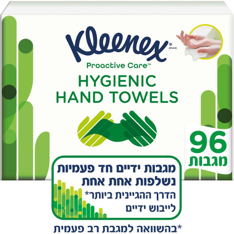 מגבות נייר הגייניות נשלפות אחת אחת