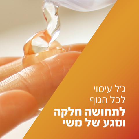 PLAY ג'ל סיכוך 2 ב- 1  מסאג' ילנג ילנג