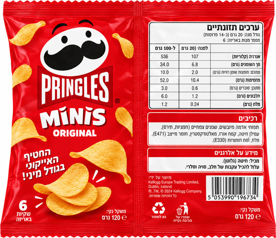 Pringles Minis 6x original פרינגלס מיני מארז שישיה