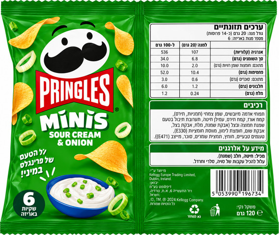 Pringles Sour Cream and onion פרינגל שמנת חמוצה מארז מיני