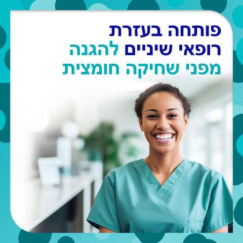 JUNIOR פרונמל משחת שיניים לילדים עם פלואוריד לגילאי 6-12 שנים