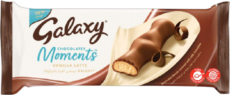 Galaxy Momments Chocolate גלקסי שוקולד מומנט וופלים מצופים שוקולד גלקסי