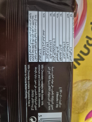 Galaxy Momments Chocolate גלקסי שוקולד מומנט וופלים מצופים שוקולד גלקסי