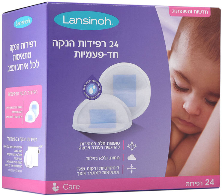לנסינו רפידות הנקה 24 יח
