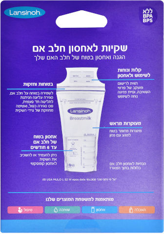 שקיות לאחסון חלב אם