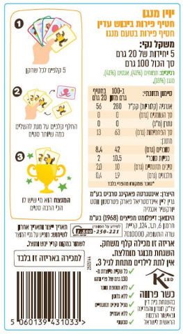חטיף 100% פרי שילדים אוהבים בטעם מנגו