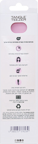 מברשת לשיער TANGLE TEEZER ורוד