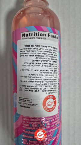 Icee Cotton Candy Soda אייסי סודה בטעם שערות סבתא