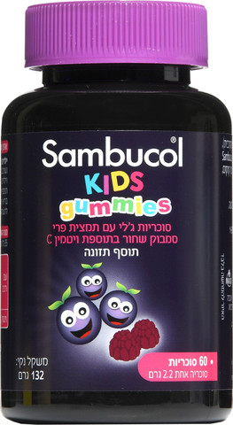 קידס גאמיס - סוכריות ג'לי עם תמצית פרי סמבוק שחור בתוספת ויטמין C