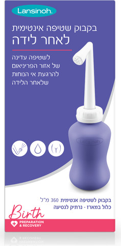 בקבוק שטיפה לאחר לידה