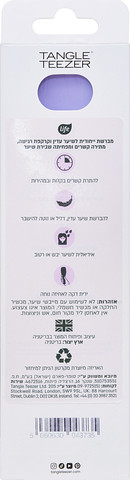 מברשת לשיער TANGLE TEEZER סגול