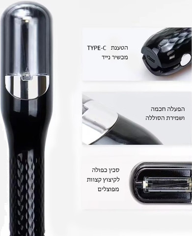 גוזם ומסדר קצוות מפוצלים