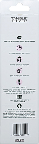 מברשת TANGLE TEEZER CHROME חום