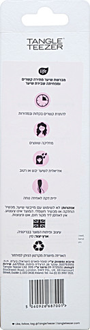 מברשת TANGLE TEEZER Matte שמנת