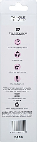 מברשת TANGLE TEEZER CHROME כסף