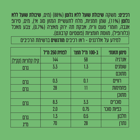 מאצ'ה לאטה בטעם וניל