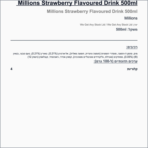 Millions Strawberry מיליונס משקה בטעם תות