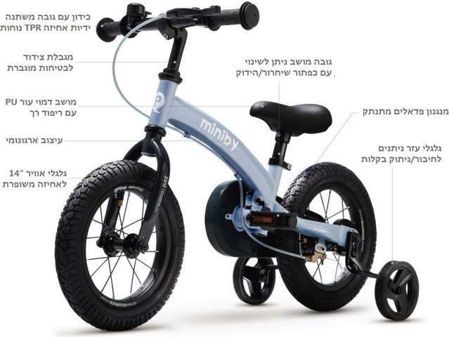 MINIBY 3in1 - אופני איזון "12 שהופכים לאופני ילדים עם בלם יד וגלגלי עזר לגילאי 2-5 שנים - ניוד