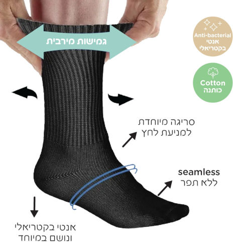 מארז 2 זוגות גרבי סוכרת שחור + אפור